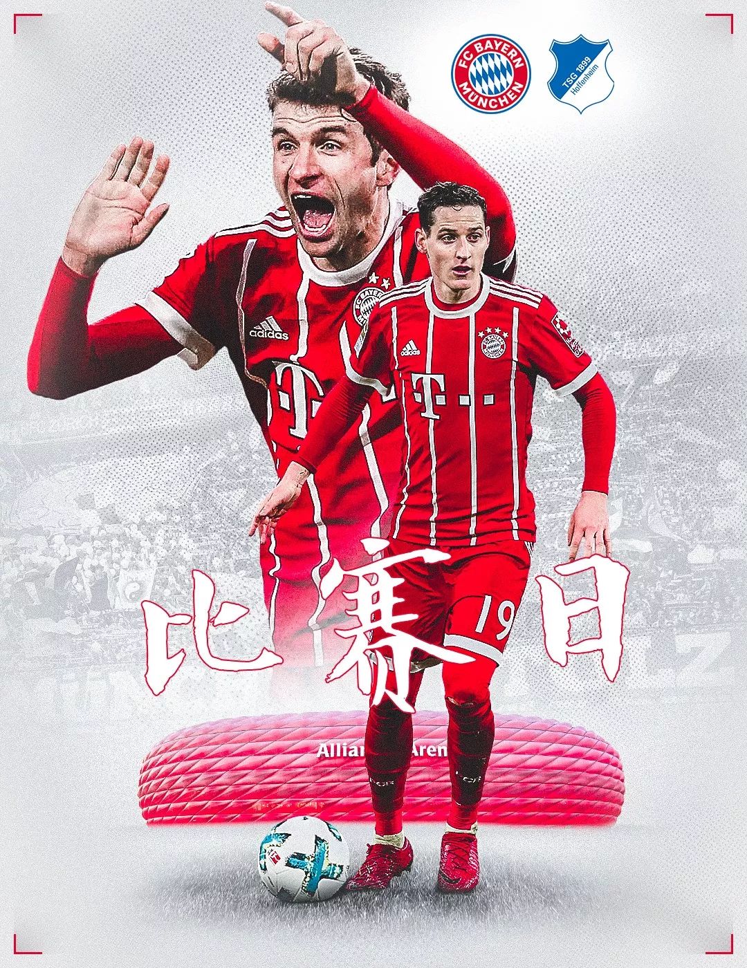 今年的